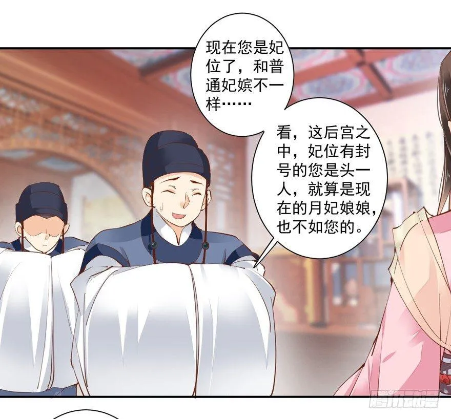第三十四话（上） 第23页