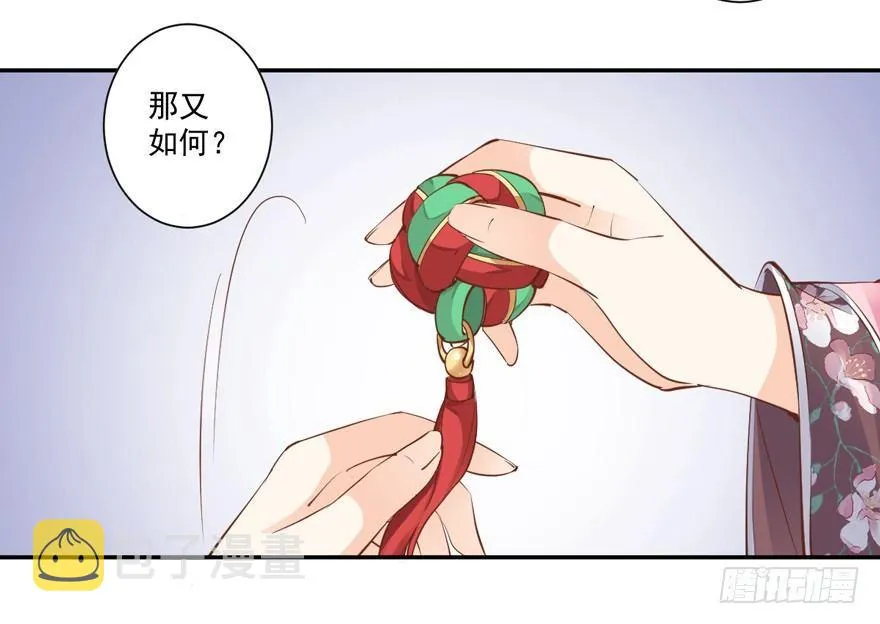 第三十四话（上） 第25页