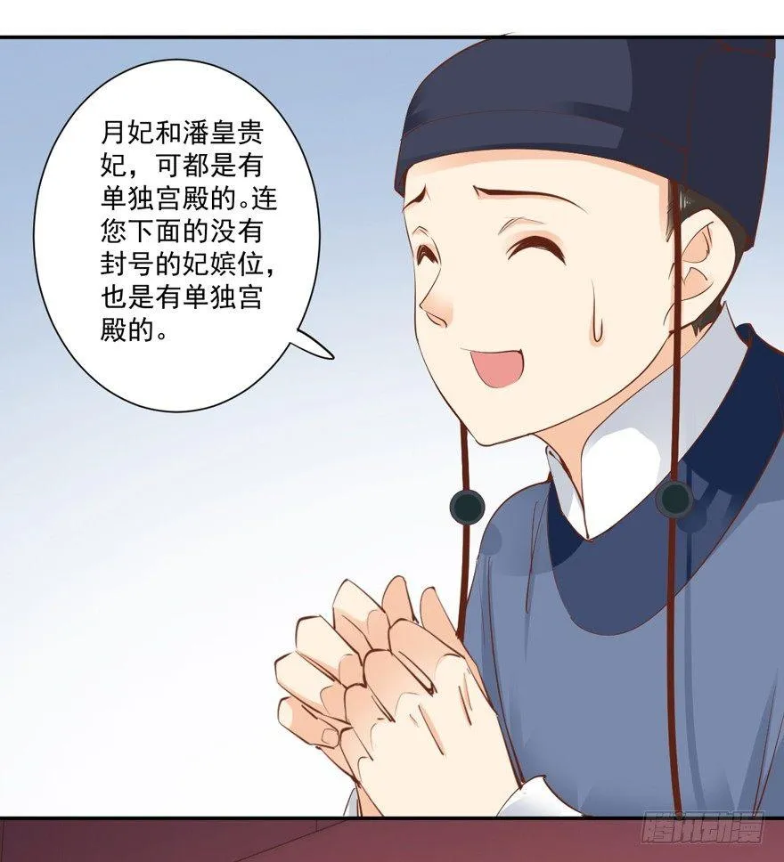 第三十四话（上） 第26页