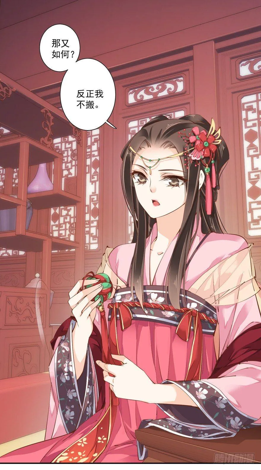 第三十四话（上） 第27页