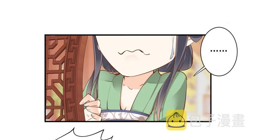 第三十四话（上） 第28页