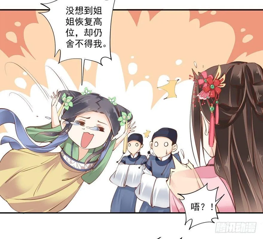 第三十四话（上） 第29页