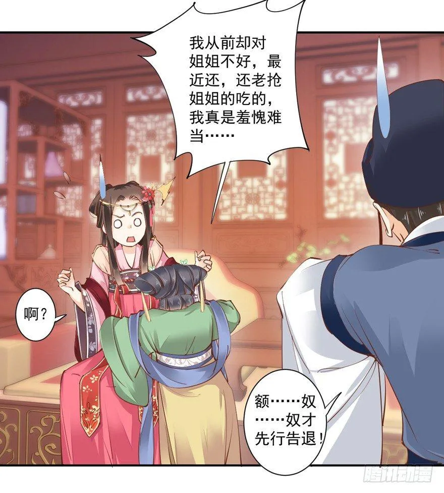 第三十四话（上） 第30页