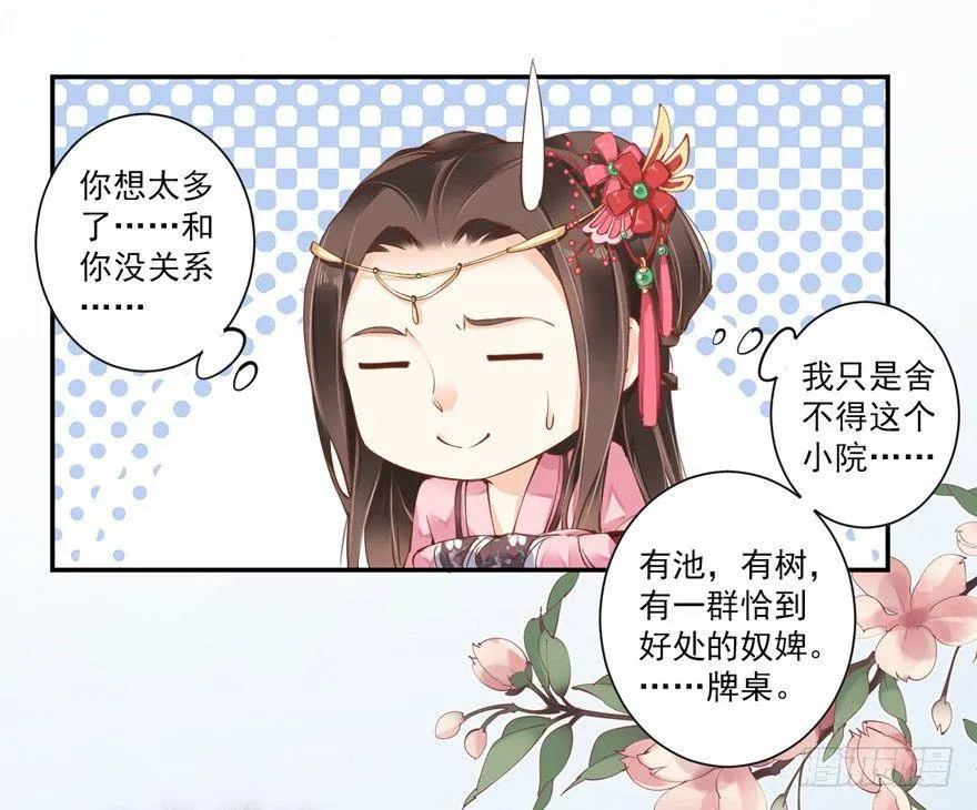 第三十四话（上） 第31页