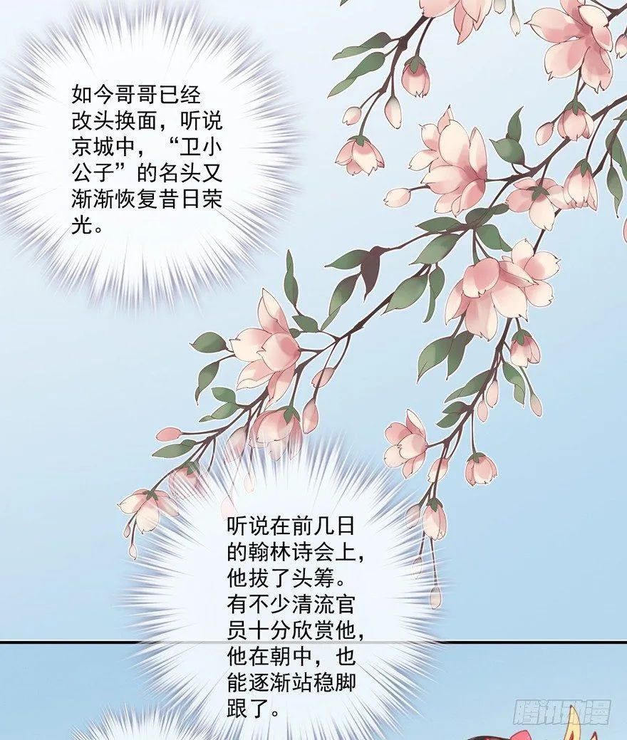 第三十四话（上） 第32页