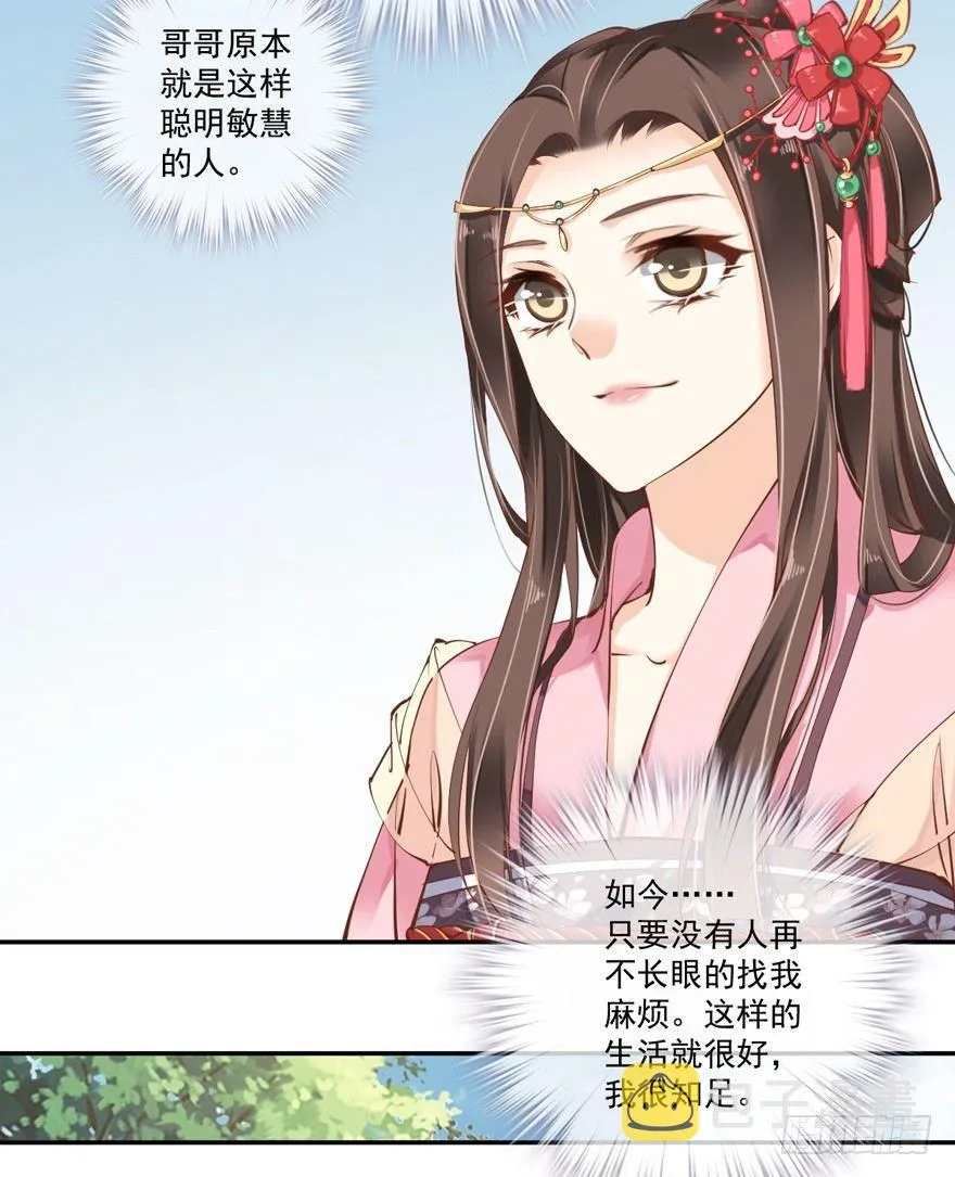 第三十四话（上） 第33页