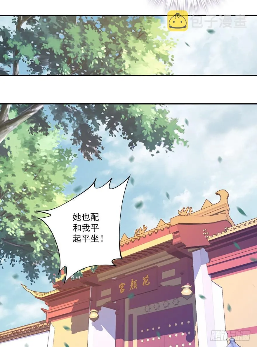 第三十四话（上） 第34页