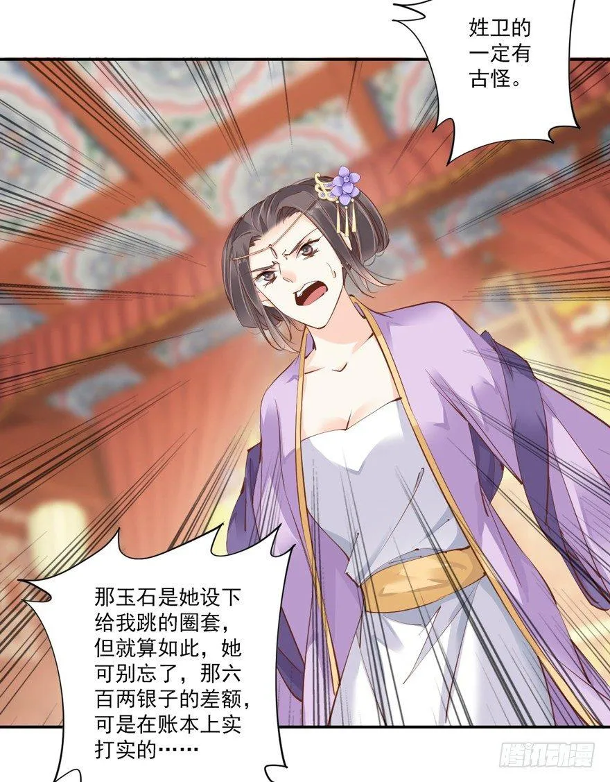 第三十四话（上） 第36页