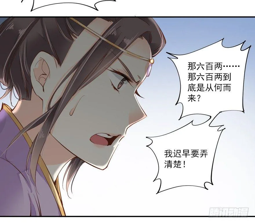 第三十四话（上） 第37页