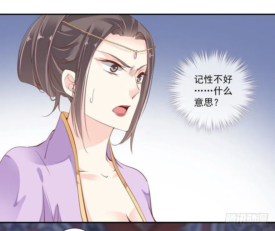第三十三话（下） 第2页