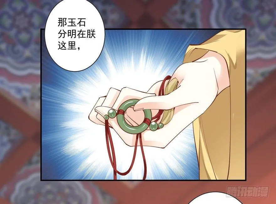 第三十三话（下） 第3页