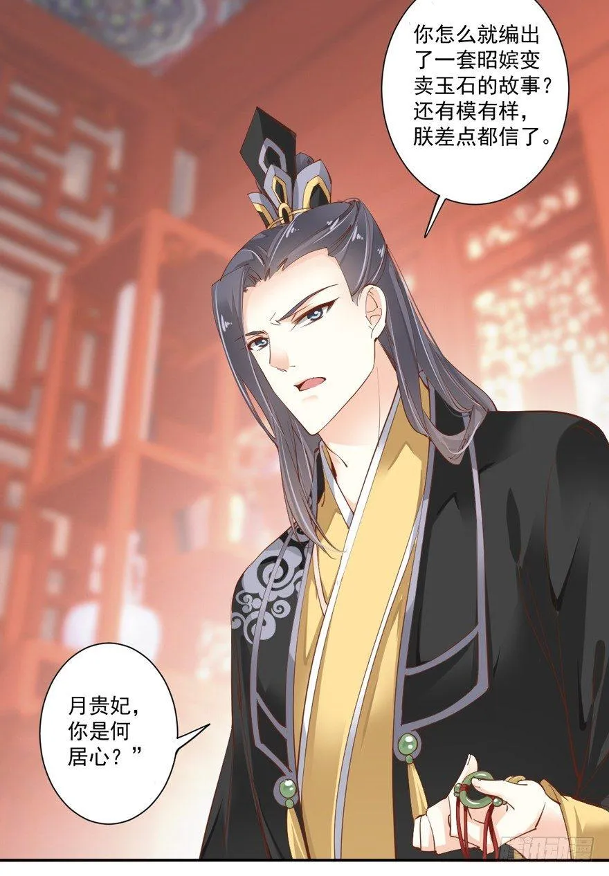 第三十三话（下） 第4页