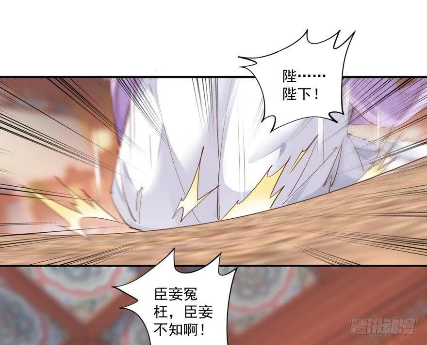 第三十三话（下） 第5页