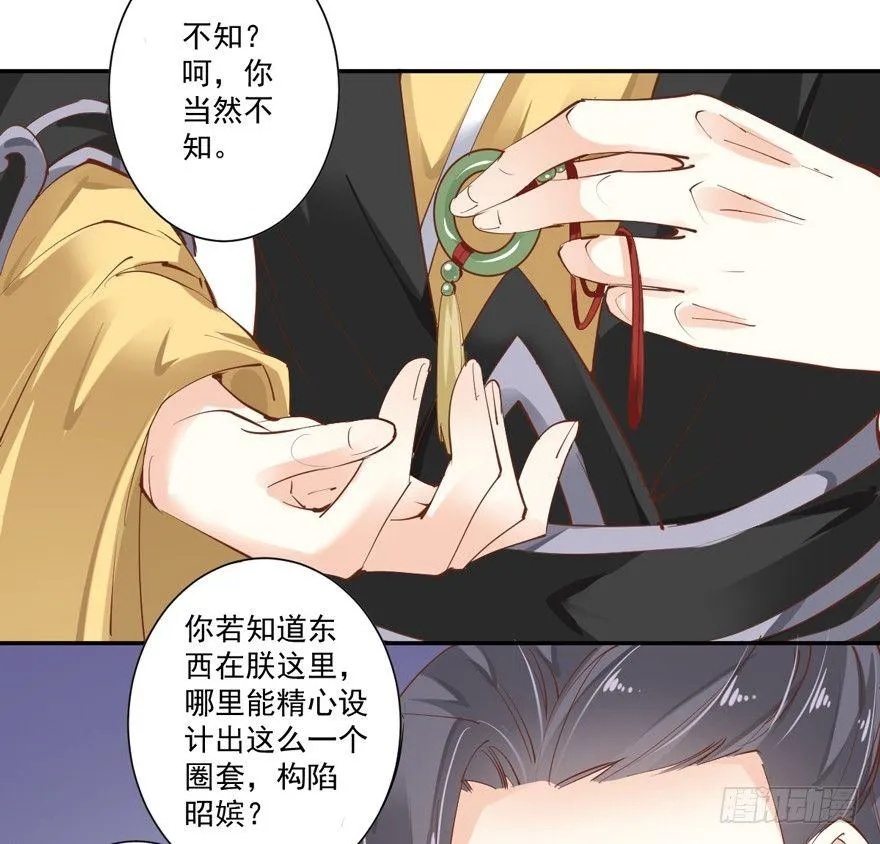 第三十三话（下） 第7页