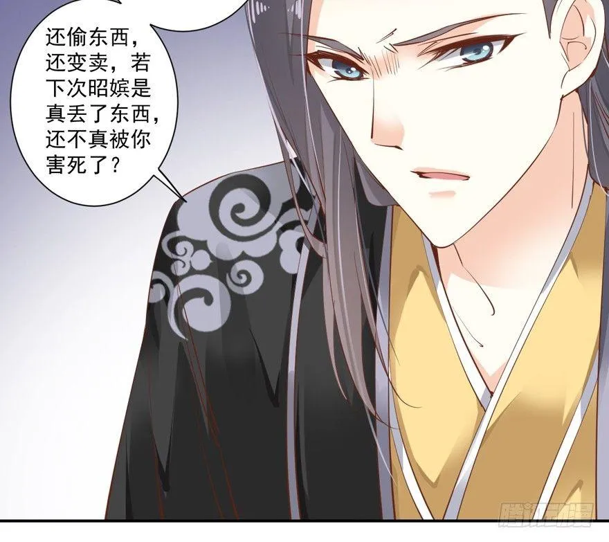 第三十三话（下） 第8页