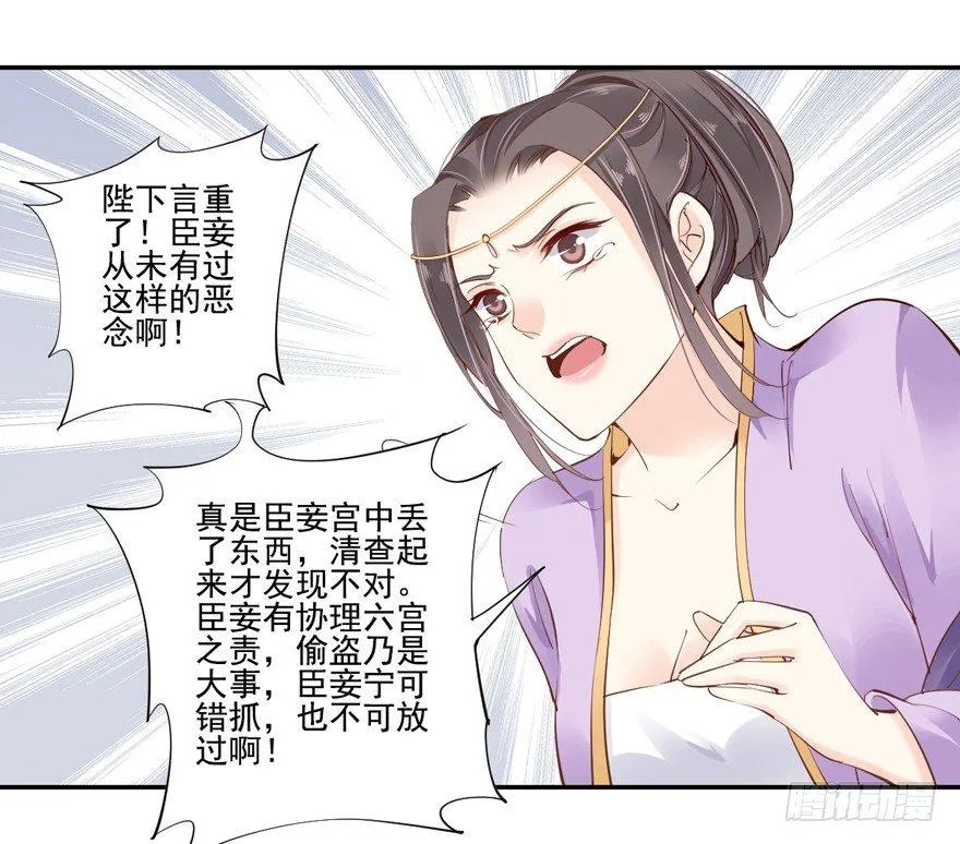 第三十三话（下） 第9页