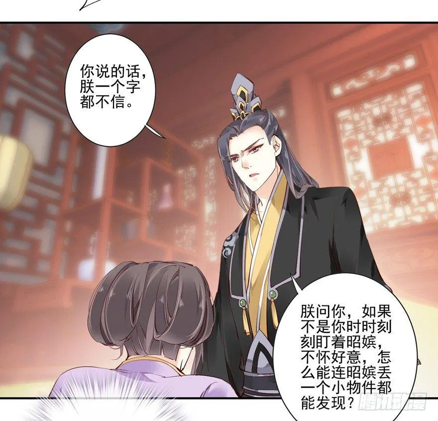 第三十三话（下） 第10页