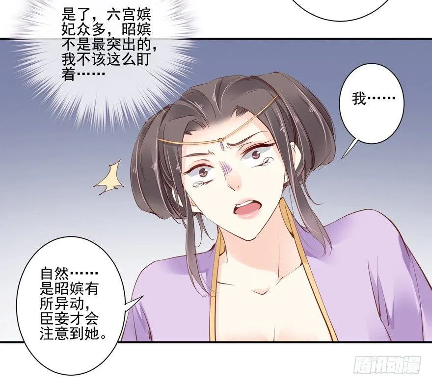 第三十三话（下） 第11页