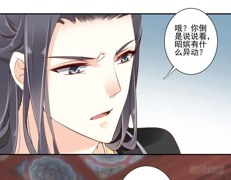 第三十三话（下） 第12页