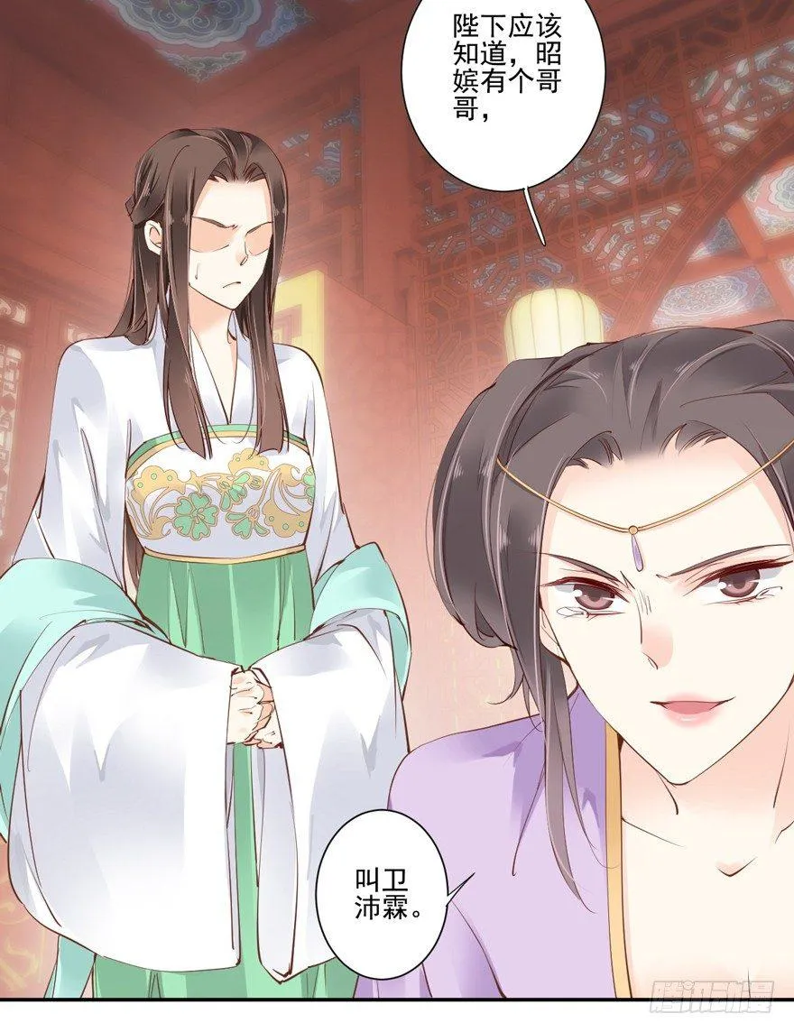 第三十三话（下） 第13页