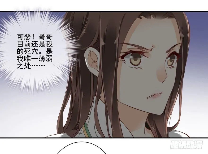 第三十三话（下） 第14页
