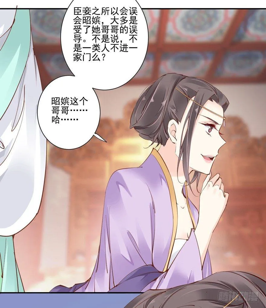 第三十三话（下） 第15页