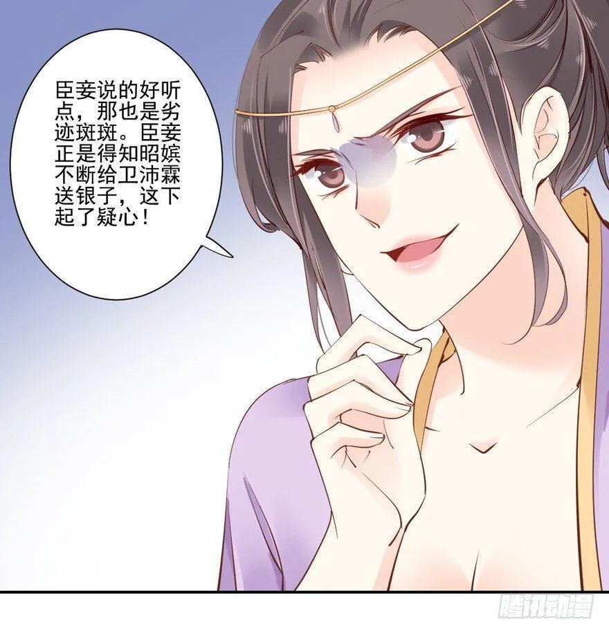 第三十三话（下） 第16页