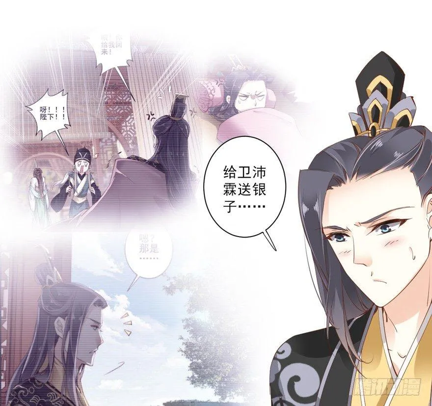 第三十三话（下） 第17页