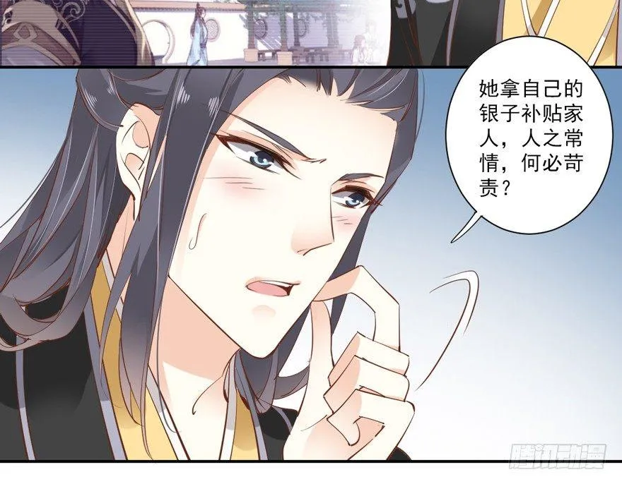第三十三话（下） 第18页
