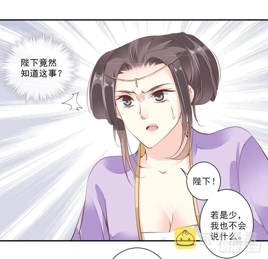 第三十三话（下） 第19页