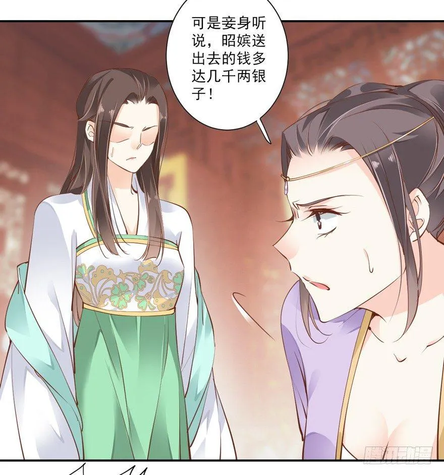 第三十三话（下） 第20页