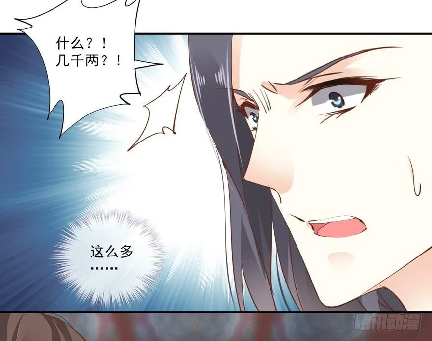第三十三话（下） 第21页