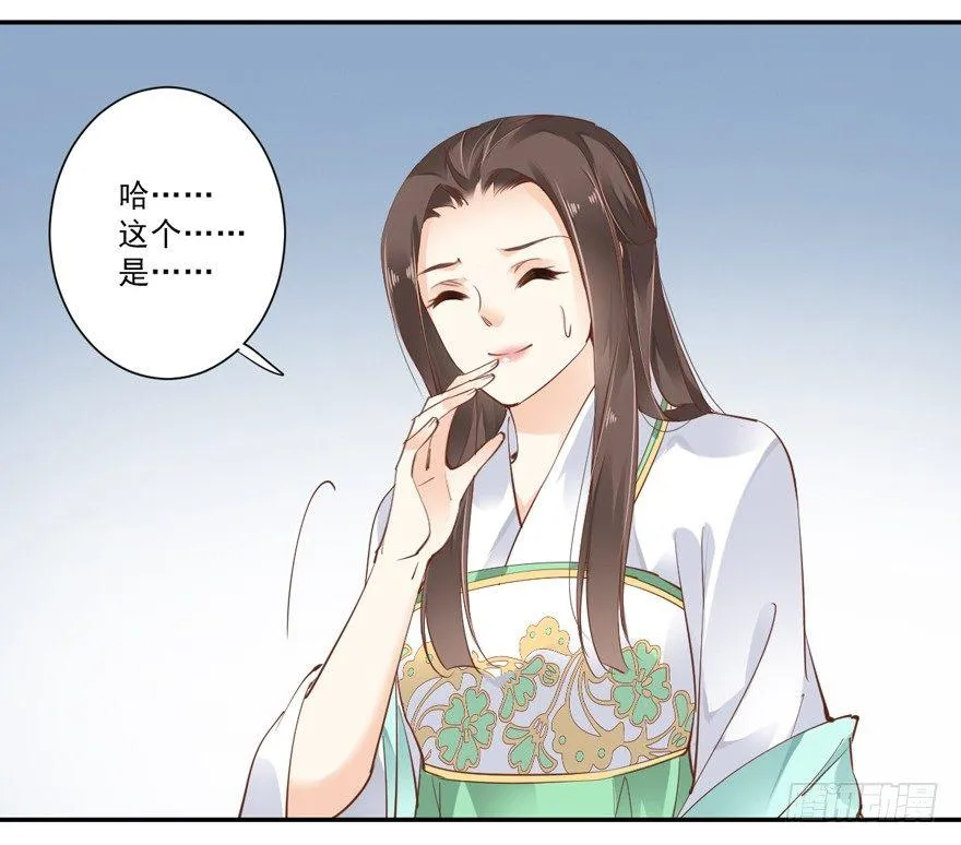 第三十三话（下） 第23页