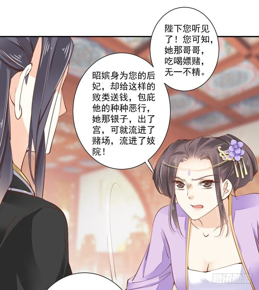 第三十三话（下） 第24页