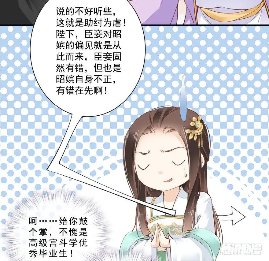 第三十三话（下） 第25页