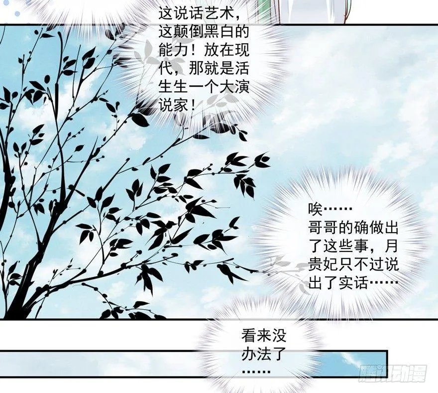 第三十三话（下） 第26页
