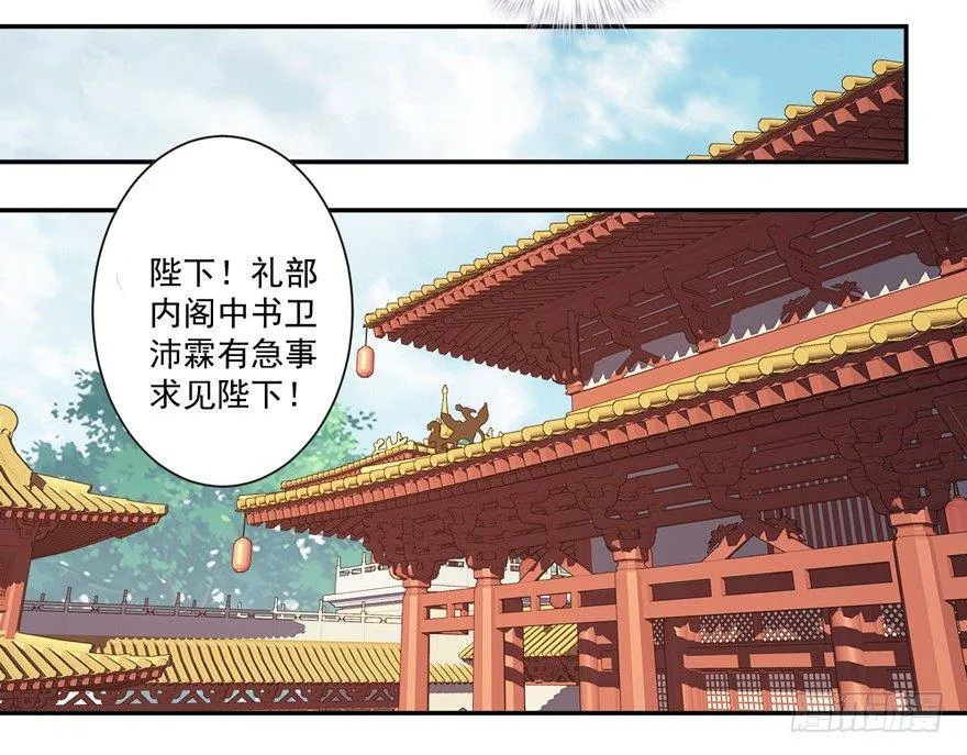 第三十三话（下） 第27页