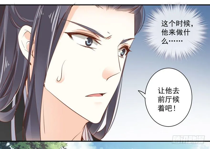第三十三话（下） 第30页