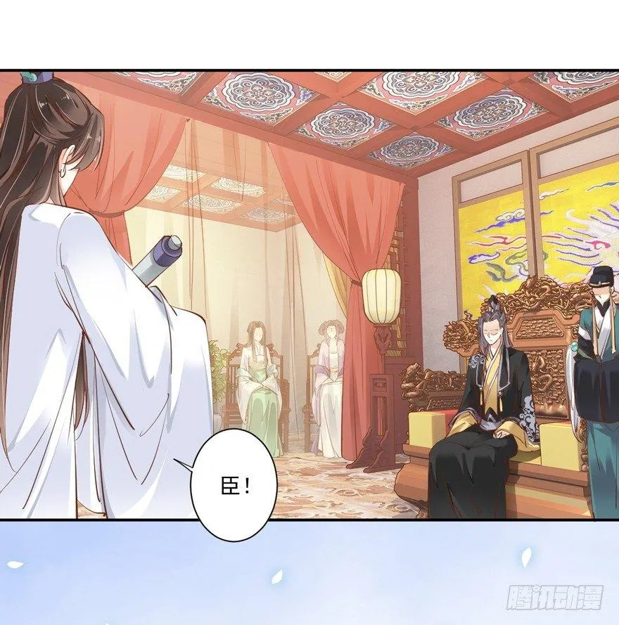 第三十三话（下） 第33页