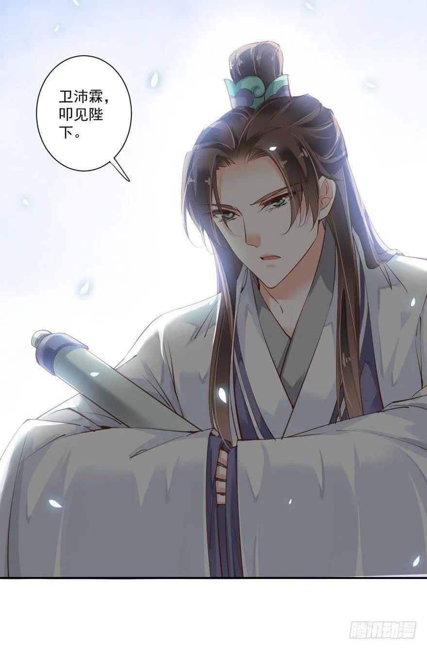 第三十三话（下） 第34页