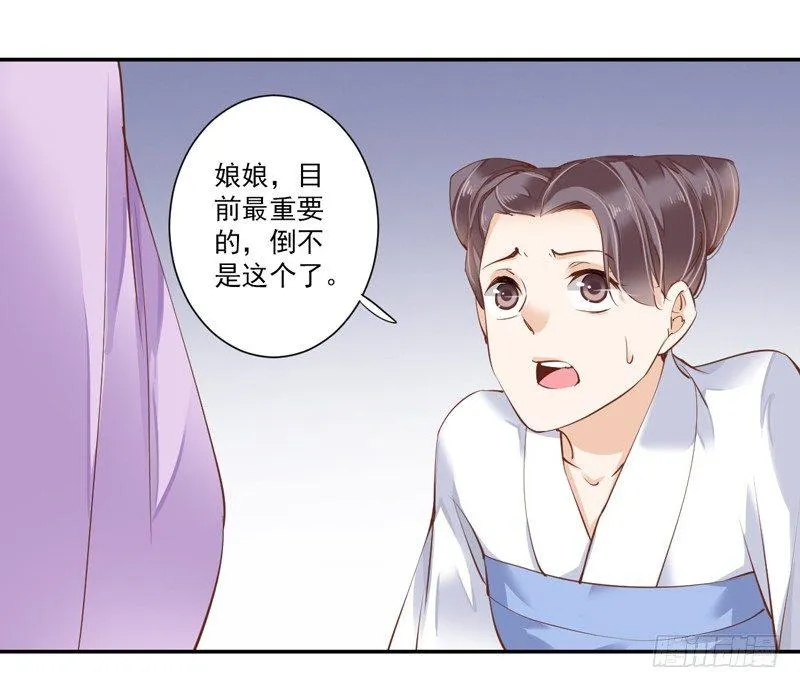第三十四话（下） 第2页