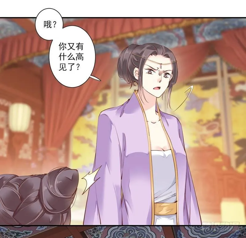 第三十四话（下） 第3页