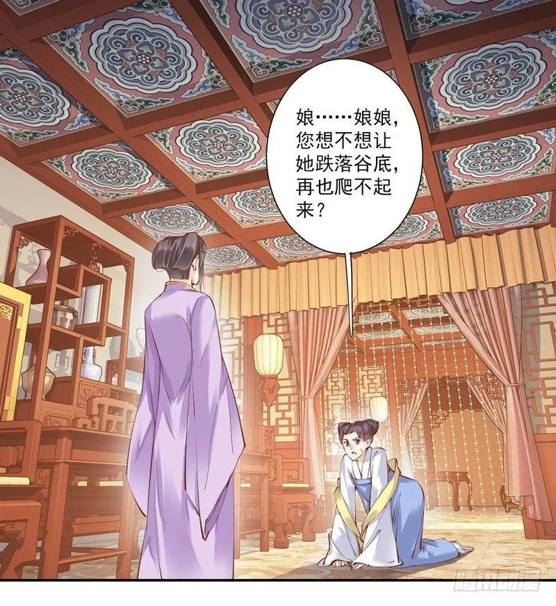 第三十四话（下） 第4页