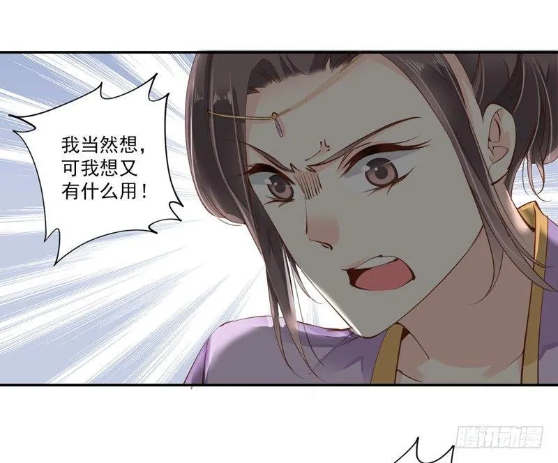 第三十四话（下） 第5页