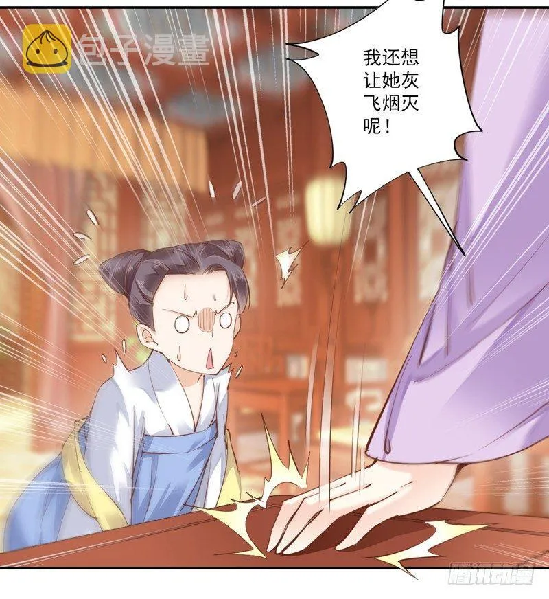 第三十四话（下） 第6页