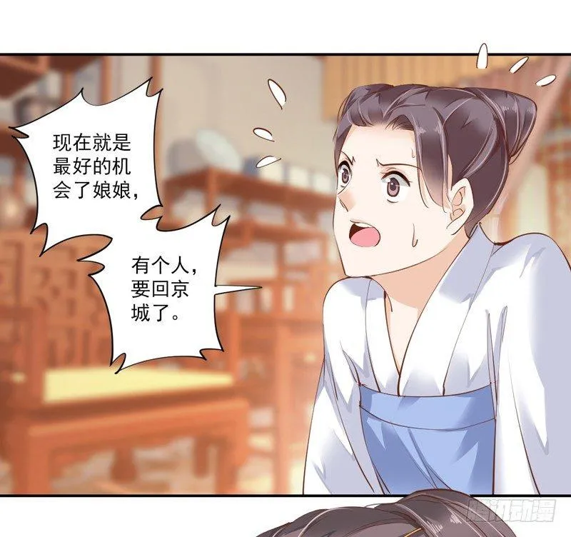 第三十四话（下） 第7页