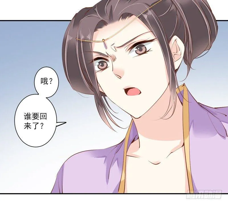第三十四话（下） 第8页