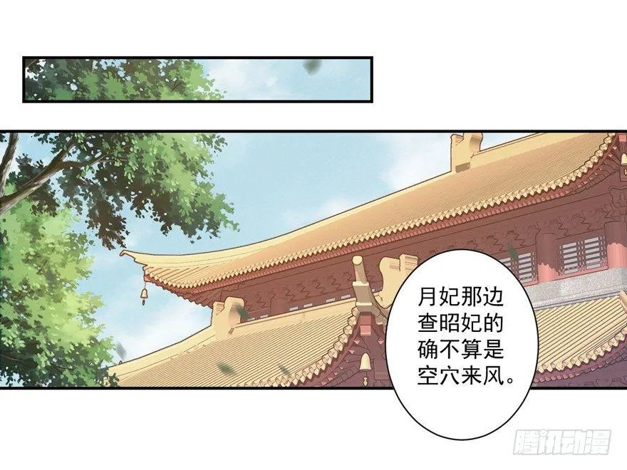 第三十四话（下） 第10页