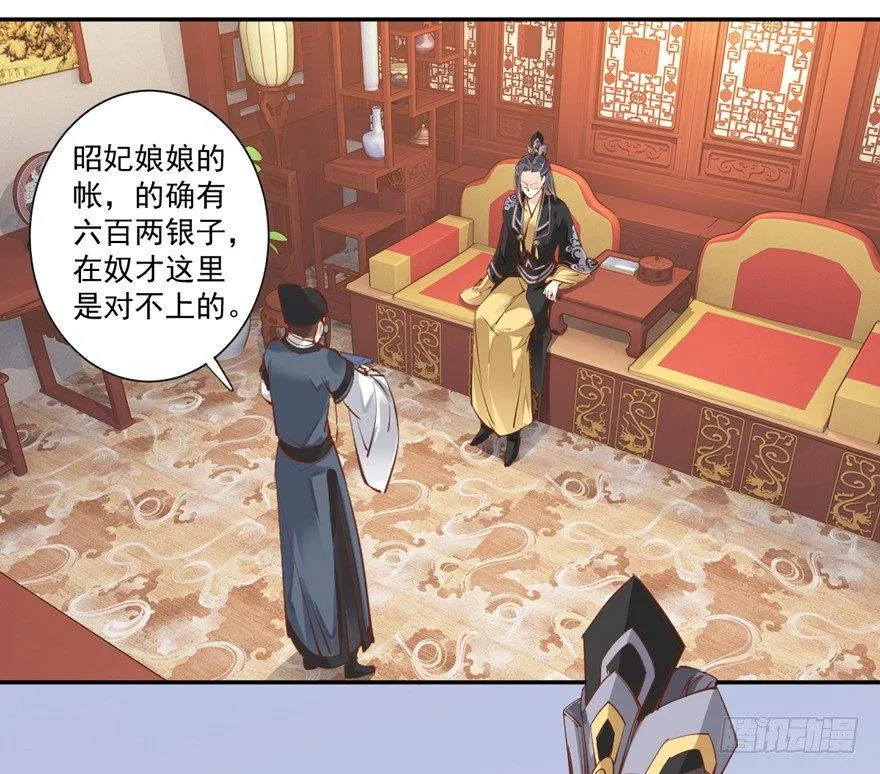 第三十四话（下） 第11页