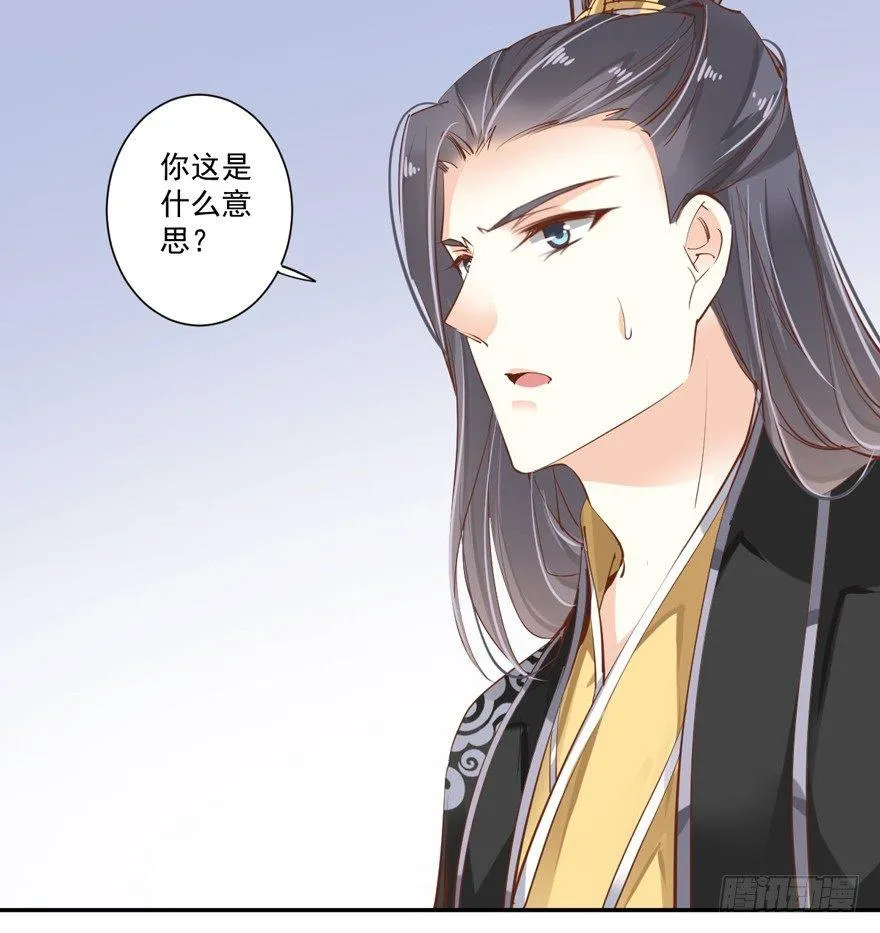 第三十四话（下） 第12页